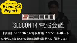 記事のアイキャッチ画像