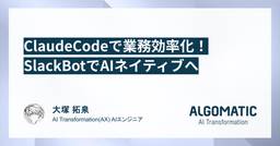 記事のアイキャッチ画像