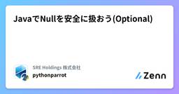 記事のアイキャッチ画像