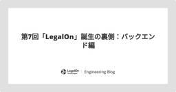 記事のアイキャッチ画像