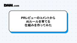 記事のアイキャッチ画像