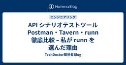 記事のアイキャッチ画像