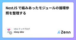 記事のアイキャッチ画像