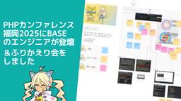 記事のアイキャッチ画像