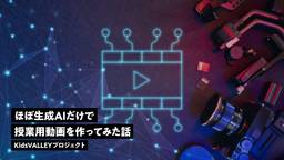 記事のアイキャッチ画像