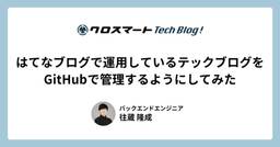 記事のアイキャッチ画像