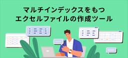 記事のアイキャッチ画像