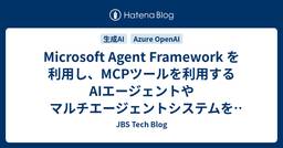 記事のアイキャッチ画像