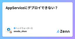 記事のアイキャッチ画像