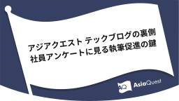記事のアイキャッチ画像