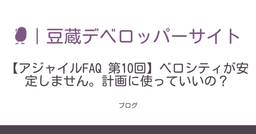 記事のアイキャッチ画像