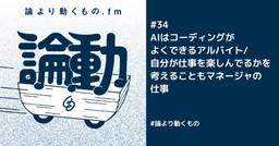 記事のアイキャッチ画像