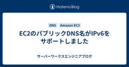 記事のアイキャッチ画像