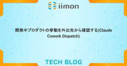 記事のアイキャッチ画像