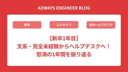 記事のアイキャッチ画像