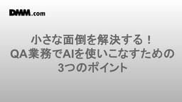 記事のアイキャッチ画像