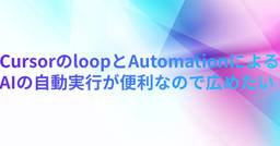 記事のアイキャッチ画像