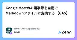 記事のアイキャッチ画像