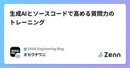 記事のアイキャッチ画像