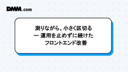 記事のアイキャッチ画像