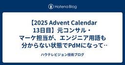 記事のアイキャッチ画像