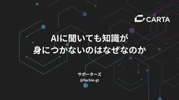 記事のアイキャッチ画像