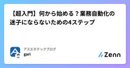 記事のアイキャッチ画像