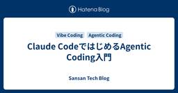 記事のアイキャッチ画像