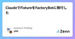 記事のアイキャッチ画像