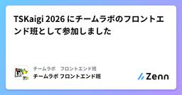 記事のアイキャッチ画像