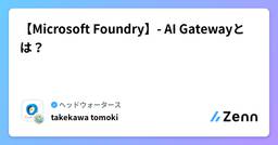 記事のアイキャッチ画像