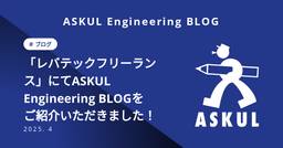 記事のアイキャッチ画像