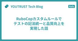 記事のアイキャッチ画像