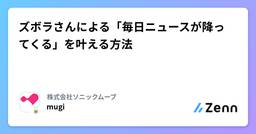 記事のアイキャッチ画像