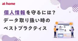 記事のアイキャッチ画像