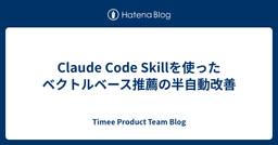 記事のアイキャッチ画像