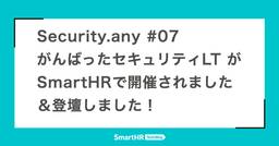 記事のアイキャッチ画像