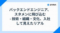 記事のアイキャッチ画像