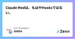 記事のアイキャッチ画像
