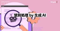 記事のアイキャッチ画像