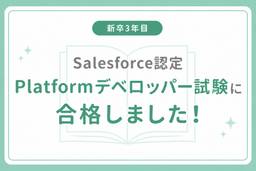 記事のアイキャッチ画像