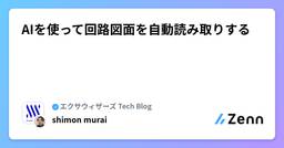記事のアイキャッチ画像