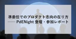 記事のアイキャッチ画像