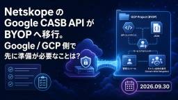 記事のアイキャッチ画像