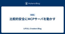 記事のアイキャッチ画像