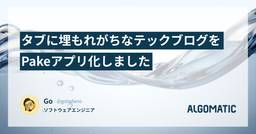 記事のアイキャッチ画像