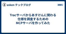 記事のアイキャッチ画像