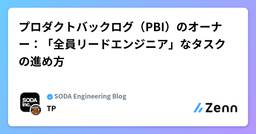 記事のアイキャッチ画像