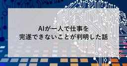 記事のアイキャッチ画像
