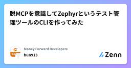 記事のアイキャッチ画像